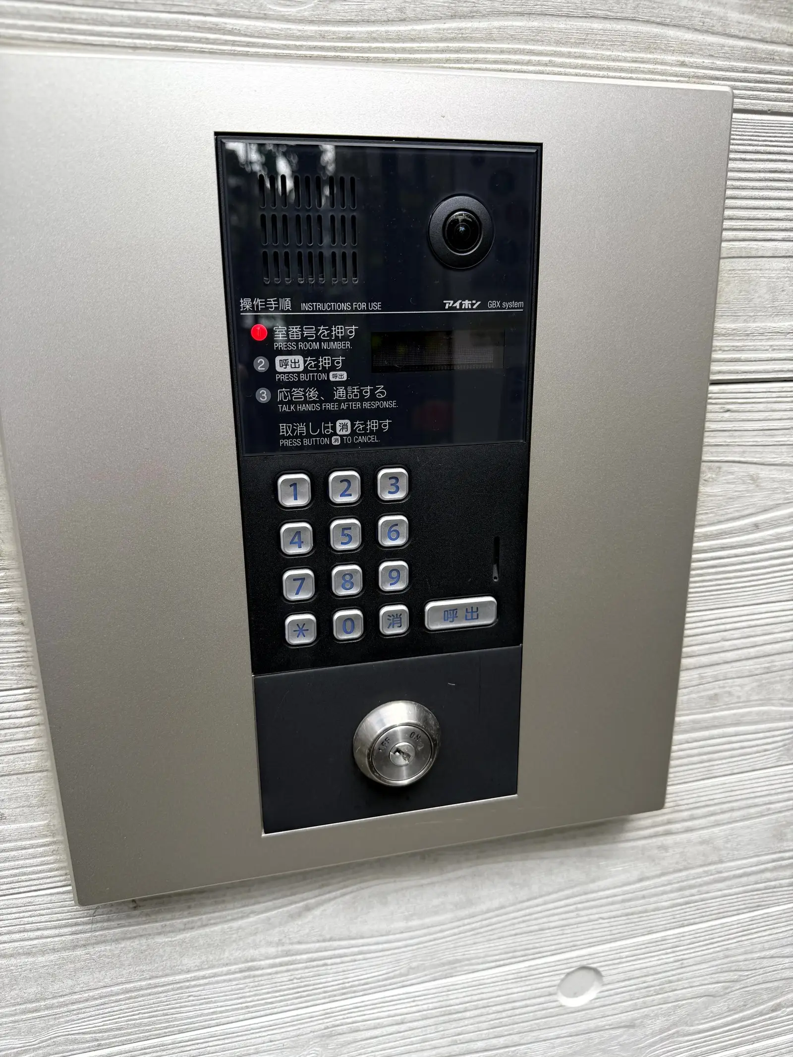 足立区栗原2丁目一棟アパートの共用部 — オートロックの集合玄関機（モニター付きインターホン）