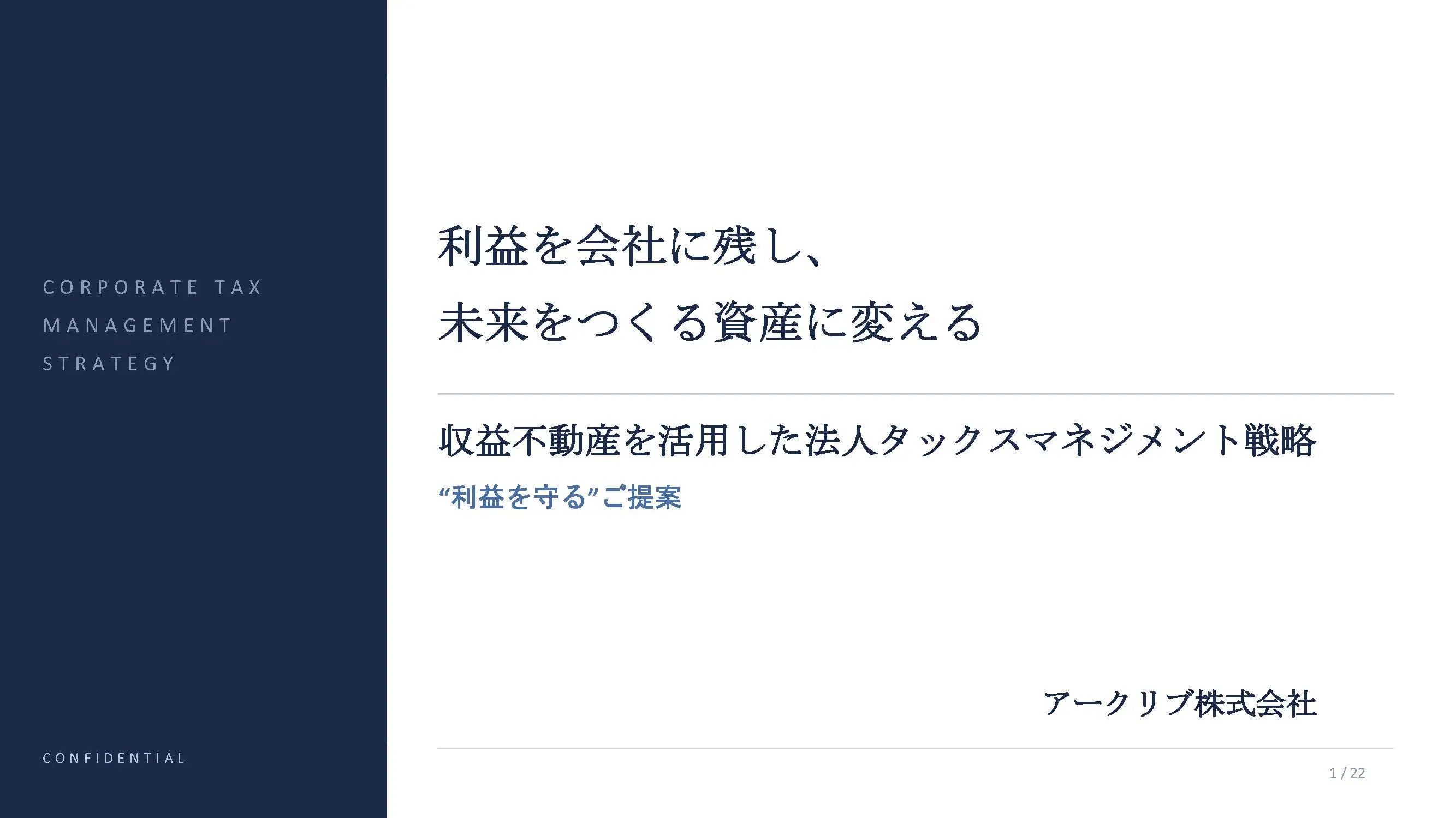 お役立ち資料②